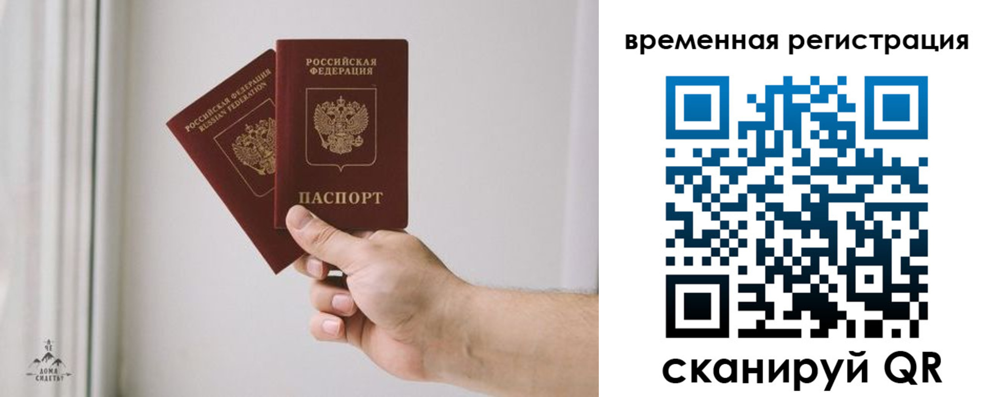 купить прописку в Шарыпово