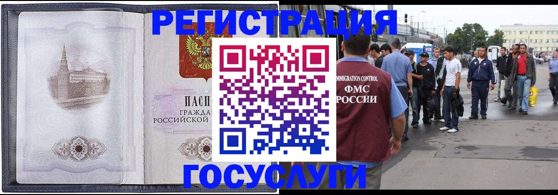 миграционный учет в Шарыпово