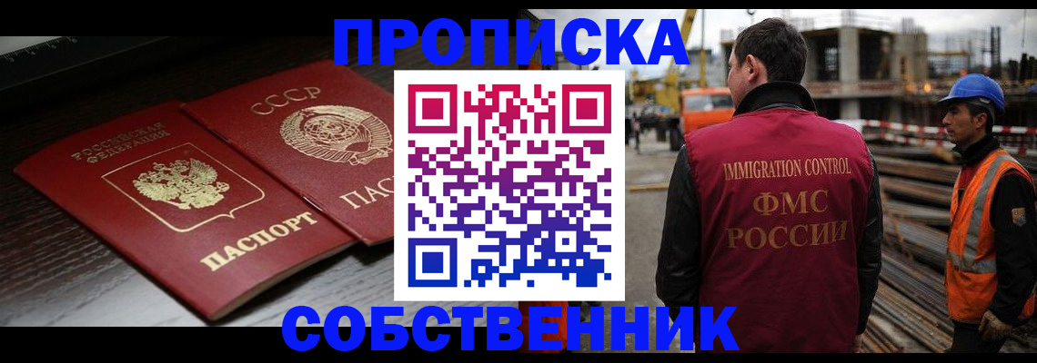 прописка поиск в Шарыпово