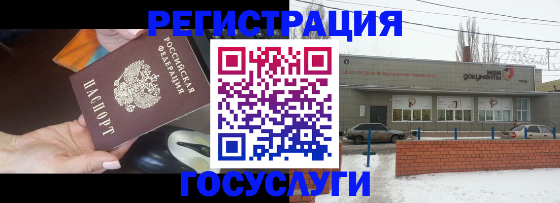 временная регистрация госуслуги в Шарыпово