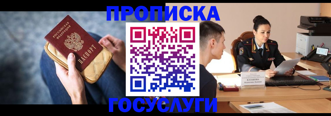 найти адрес прописки в Шарыпово