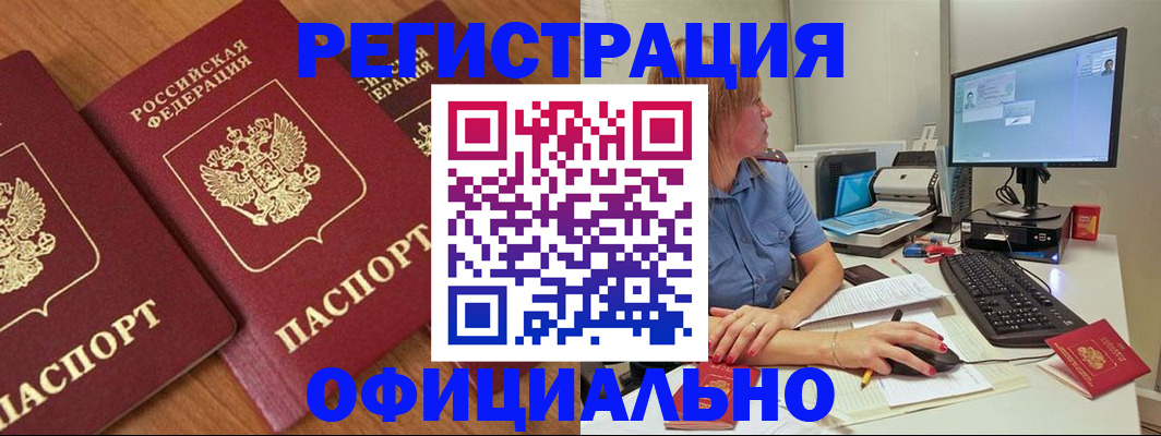 регистрация в Шарыпово