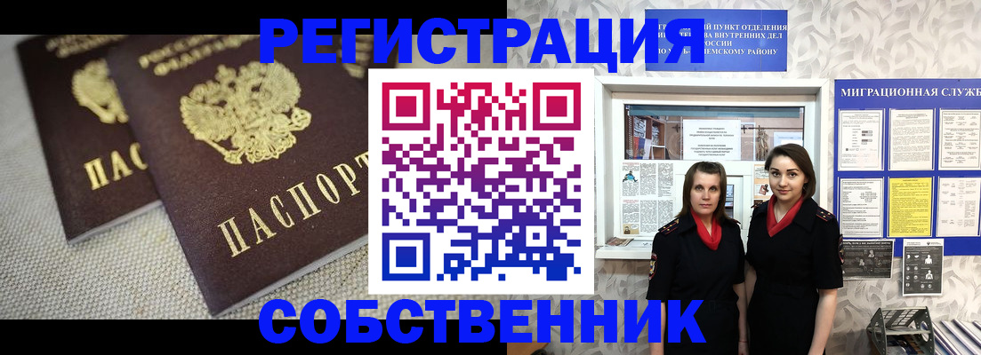 временная регистрация гарантия в Шарыпово