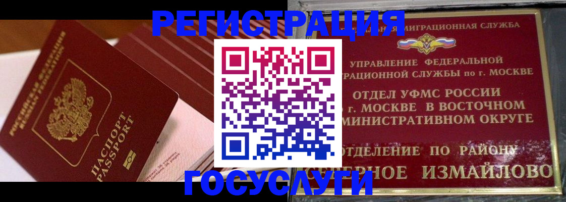 прописка иностранных граждан в Шарыпово