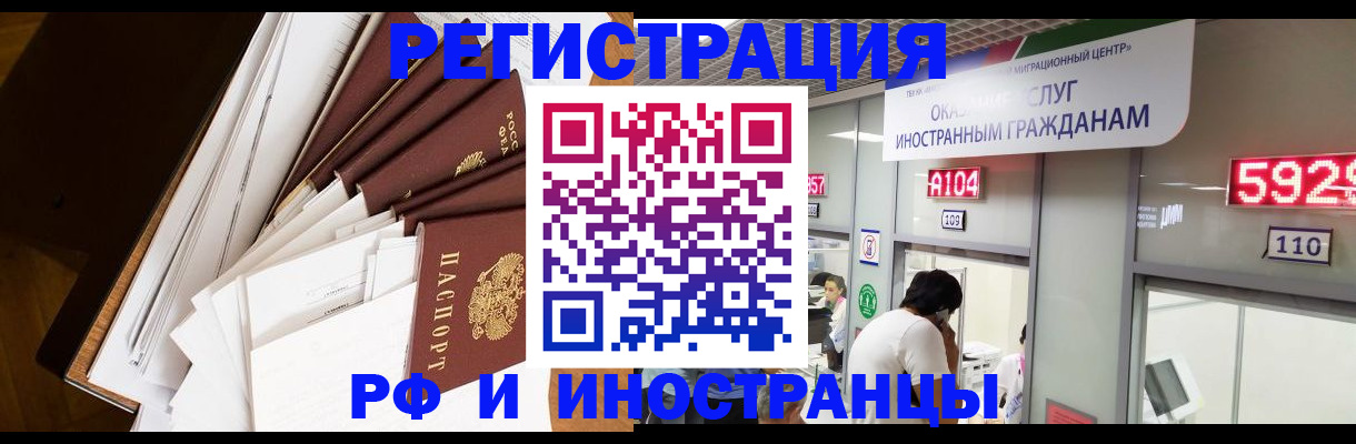 прописка для кредита в Шарыпово